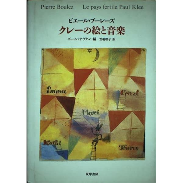 【中古】ブーレーズ　ありのままの声で Amazon.co.jp: ブーレーズ ありのままの声で : ヴェロニク・ピュシャラ